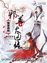 强宠魔妃:邪尊,太凶猛小说