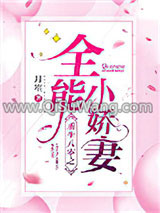 重生八零之全能小娇妻小说