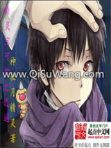 精灵宝可梦之逍遥小说