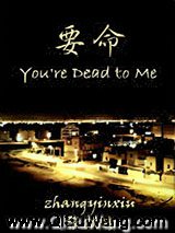 要命小说