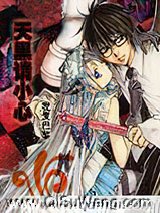 天黑请小心小说