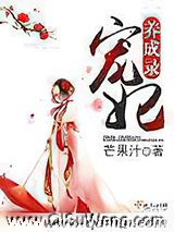 宠妃养成录小说