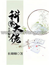 夫君他是科举大佬小说