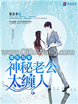 重生九零之老公太缠人小说