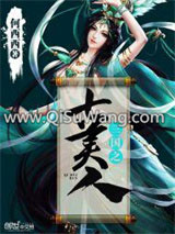 三国之七美人小说