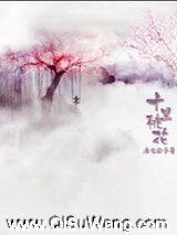 三生三世十里桃花小说