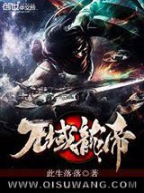 万域龙帝小说