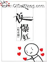 一夜爆红[娱乐圈]小说