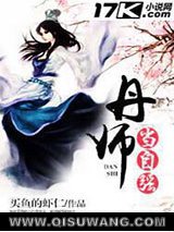 丹师当自强小说