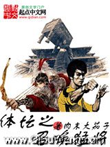 体坛之召唤猛将小说