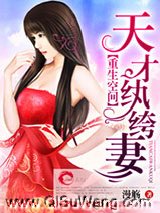 重生空间之天才纨绔妻小说