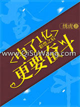 中了1亿彩票之后更要奋斗小说