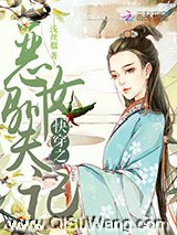 快穿之恶女驯夫记小说