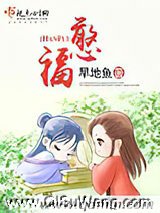 憨福小说