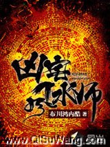 凶宅风水师小说