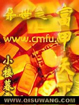 异世之富甲天下小说