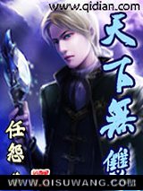 天下无双小说