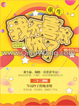 我不喜欢你了[重生]小说