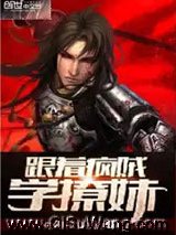 网游之撩妹高手小说