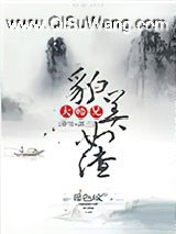 大师兄貌美如渣[穿书]小说