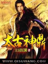 太古神鼎小说