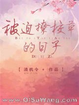 系统逼我亲死对头校草小说