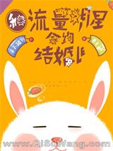 和流量明星合约结婚了小说