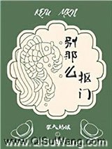 别那么抠门小说