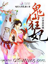 邪王盛宠：萌妃逆袭小说