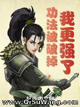 功法被破掉，我更强了小说