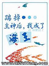 攻略神明后，前夫后悔了小说