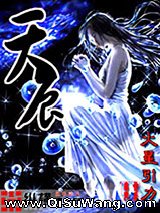 天辰小说