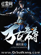 万古帝尊小说