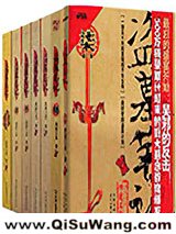 盗墓笔记1-8大结局全集小说