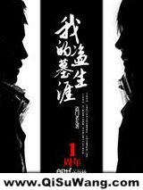 我的盗墓生涯小说