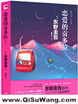 恋爱的贡多拉小说