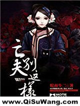 亡夫，别这样小说