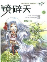 辟天小说