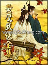 中国第一具僵尸小说