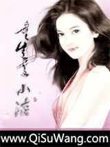 重生卢小洁小说