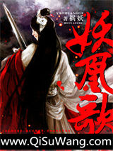 女帝重生--妖凰天下小说