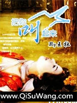 把你叫出来小说