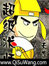 超级状师小说