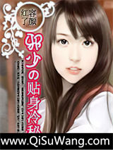 豪门游戏Ⅱ:邪少的贴心冷秘小说