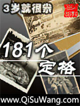 181个定格小说