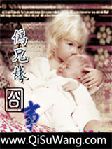 伪兄妹囧事小说