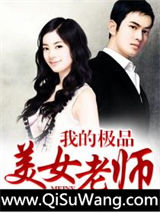 纵横都市遇艳无双：狂野艳逍遥小说