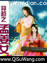 穿越之孟姜女小说