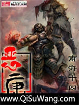恶唐小说