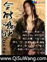 无限恐怖之真龙传说小说